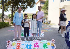 萌娃启新章 家校助远航