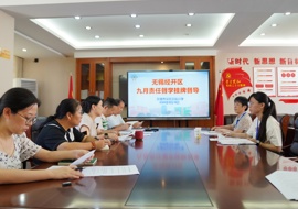 督导明方向  砥砺启新程