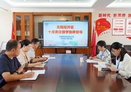 督学领航促规范 华小蓄力再前行