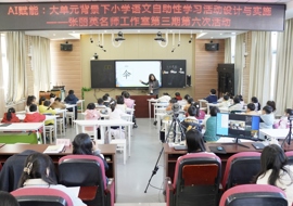 智慧赋能语文  AI启发童趣