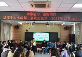 致敬匠心  温暖同行